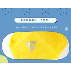 雨よけカバー ランドセル レインカバー 黄色 ...の詳細画像4