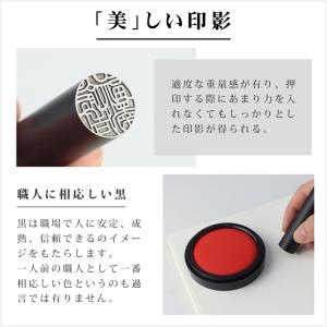 チタン印鑑 ブラスト ブラック 実印 男性 お...の詳細画像5