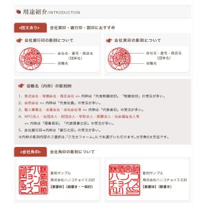 チタン 法人印鑑 3本セット 会社印 法人印 ...の詳細画像3
