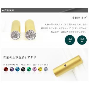 送料無料 会社印鑑・法人実印・会社印・代表印・...の詳細画像3