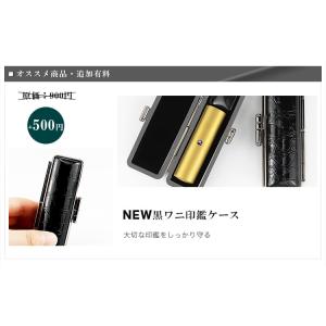 送料無料 会社印鑑・法人実印・会社印・代表印・...の詳細画像4
