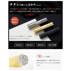 新品 チタン 印鑑 3色選べる アタリ付 印鑑...の詳細画像2