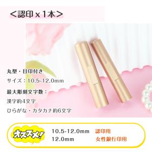 大人気新色!チタン個人印10.5/12mm+6...の詳細画像3