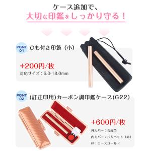 訂正印 ローズゴールドチタン 丸型 訂正印 印...の詳細画像5