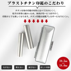 チタン 印鑑 作成 チタン印鑑 実印 銀行印 ...の詳細画像2