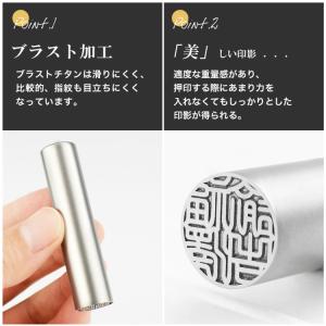 チタン 印鑑 作成 チタン印鑑 実印 銀行印 ...の詳細画像3