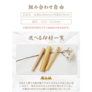 チタン個人印+6mm訂正印 2本セット 印鑑 ...の詳細画像2