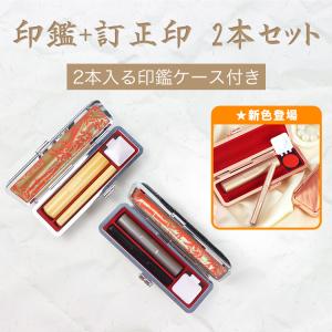 チタン個人印+6mm訂正印 2本セット 印鑑 ...の詳細画像1