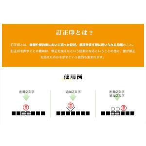 訂正印 6mm 丸型 印鑑 (純度99.8%高...の詳細画像2