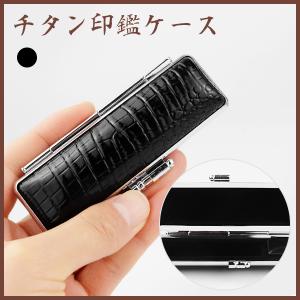 印鑑ケース 朱肉付 本牛革 印鑑入れ　個人印鑑ケース