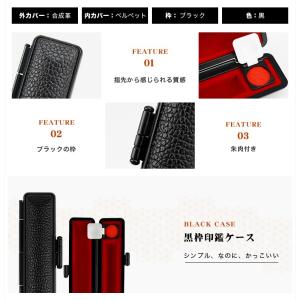 激安!【送料無料】印鑑ケース 朱肉付 はんこケ...の詳細画像2