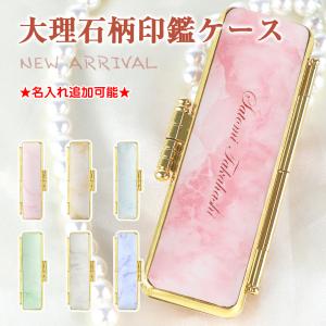 新品 大理石柄印鑑ケース おしゃれ 朱肉付 はん...の商品画像