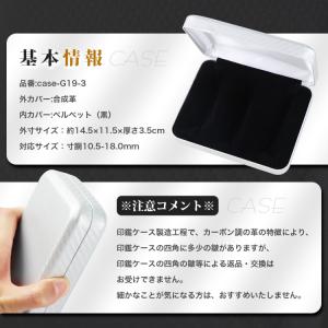 カーボン調・個人印鑑3本用印鑑ケース 印鑑箱 ...の詳細画像2