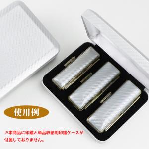 カーボン調・個人印鑑3本用印鑑ケース 印鑑箱 ...の詳細画像3