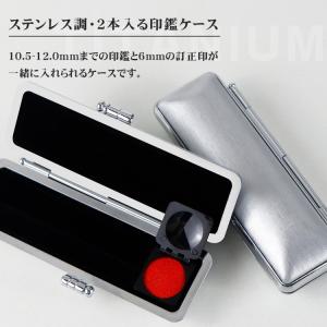 【送料無料】ステンレス調・2本入る印鑑ケース ...の詳細画像2