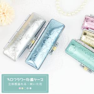 【送料無料】印鑑ケース 朱肉付 はんこケース 印鑑入れ かわいい  認印・銀行印 10.5mm〜18.0mm用  [5色] 実印  女性に大人気【3Dフラワー印鑑ケース（N02）】