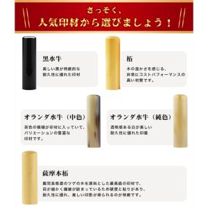 【まとめ買いでお得!10%OFF】個人印鑑 実...の詳細画像2