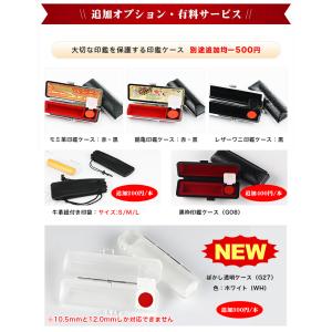 【まとめ買いでお得!10%OFF】個人印鑑 実...の詳細画像3