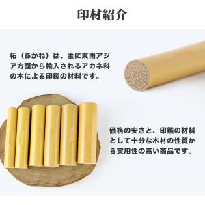 セール!印鑑 目印付き柘 10.5~18.0m...の詳細画像1