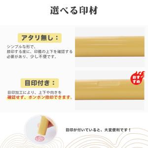 セール!印鑑 目印付き柘 10.5~18.0m...の詳細画像2