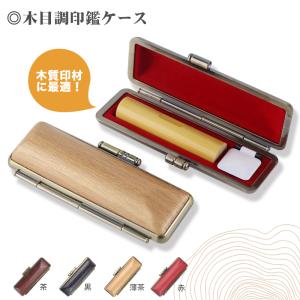 セール!印鑑 目印付き柘 10.5~18.0m...の詳細画像5
