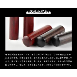 檀木(マユミ) 印鑑 実印 銀行印 女性 男性...の詳細画像1