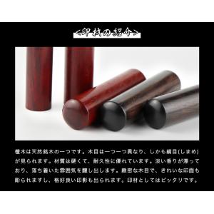 木製印鑑 檀木(マユミ) 印鑑 実印 銀行印 ...の詳細画像1