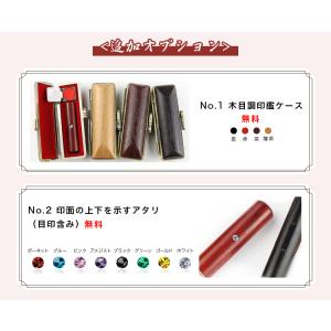 木製印鑑 檀木(マユミ) 印鑑 実印 銀行印 ...の詳細画像4