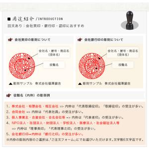 檀木 天丸 法人印鑑 代表者印 銀行印 資格印...の詳細画像3