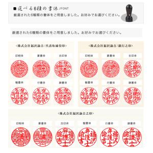 檀木 天丸 法人印鑑 代表者印 銀行印 資格印...の詳細画像5