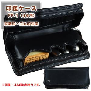 法人印鑑ケース 社判と印鑑4本収納 便利 開業 お祝い 牛革製/代表印