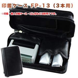 法人印鑑ケース 社判と印鑑4本収納 便利 開業 お祝い 牛革製/代表印