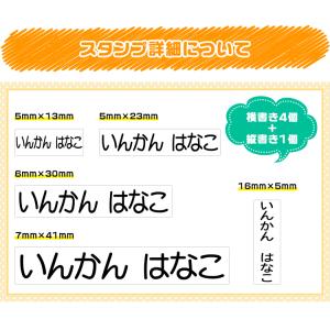 送料無料 おなまえスタンプ お名前スタンプ 印...の詳細画像3