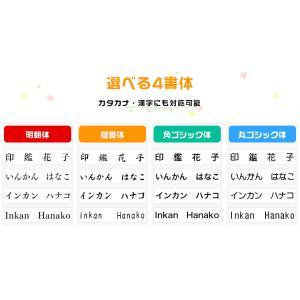 送料無料 おなまえスタンプ お名前スタンプ 印...の詳細画像4