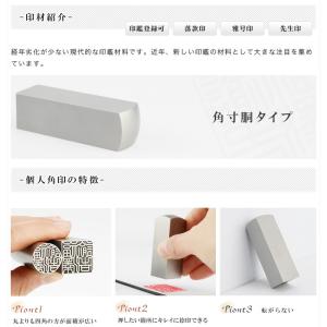 印鑑 実印 作成 女性 角印 チタン 個人印 ...の詳細画像1