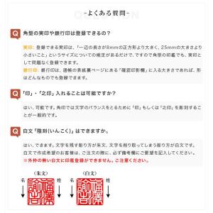印鑑 実印 作成 女性 角印 チタン 個人印 ...の詳細画像4