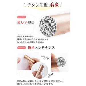 チタン 実印 個人 印鑑 実印 女性 男性 印...の詳細画像2