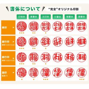 お得セット 印鑑 作成 判子 実印 女性 黒水...の詳細画像4