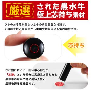 あすつく!即日出荷 印鑑 実印 銀行印 認印 ...の詳細画像3