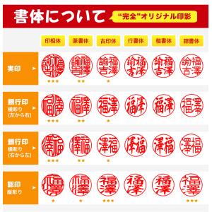 あすつく!即日出荷 印鑑 実印 銀行印 認印 ...の詳細画像4