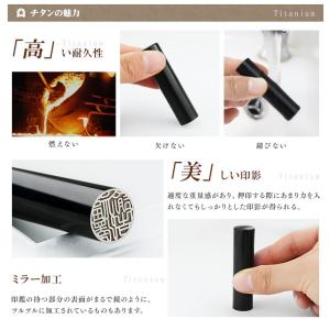ミラー・ブラックチタン10.5mm〜18.0m...の詳細画像2