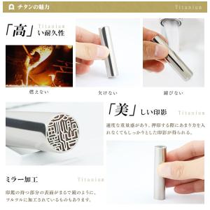 送料無料 激安 実印 銀行印 鏡面銀チタン印鑑...の詳細画像3