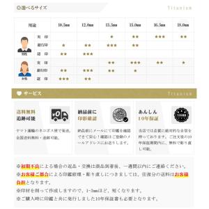 送料無料 激安 実印 銀行印 鏡面銀チタン印鑑...の詳細画像5