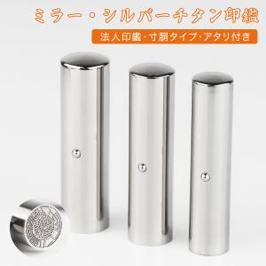 会社印鑑・法人実印・銀行印・会社印・代表印・代表...の商品画像