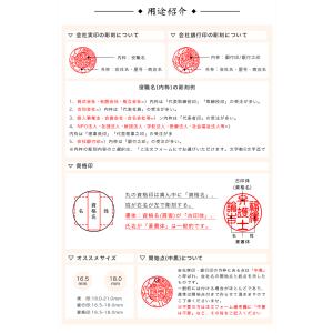 会社印鑑・法人実印・銀行印・会社印・代表印・代...の詳細画像5