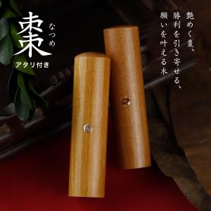 印鑑 作成 はんこ 棗 木製 女性 実印・銀行印...の商品画像