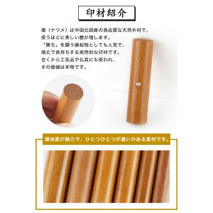 印鑑 作成 はんこ 棗 木製 女性 実印・銀行...の詳細画像1