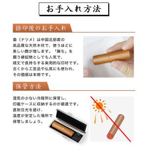 印鑑 作成 はんこ 棗 木製 女性 実印・銀行...の詳細画像2