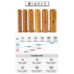 印鑑 作成 はんこ 棗 木製 女性 実印・銀行...の詳細画像3