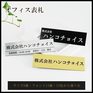送料無料】オフィス表札 アパート 表札激安 会社プレート 長方形表札 ステンレス調 ポスト表札 玄関  【アクリル表札 7×30cm】 フォント15種・カラー12色